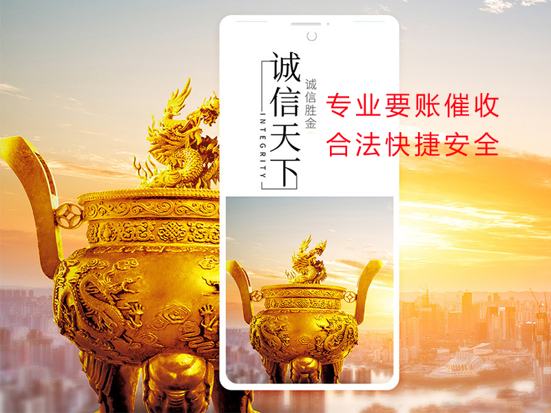 南川清欠公司